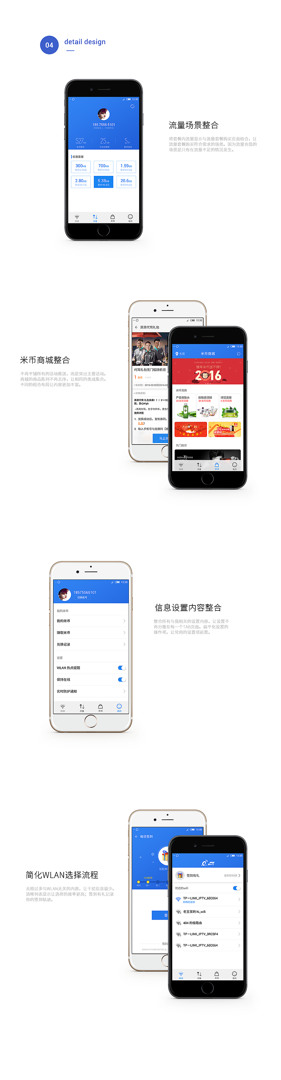 随e行 redesign（图ZNDc4NjgyNTY=） - APP界面 - 站酷设计师thanchris原创素材 - 站酷ZCOOL