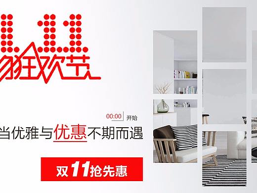 双十一店铺banner（个人主页-ZMjU5ODM1ODA=） - 其他平面 - 站酷设计师N12Grimmauld原创素材 - 站酷ZCOOL