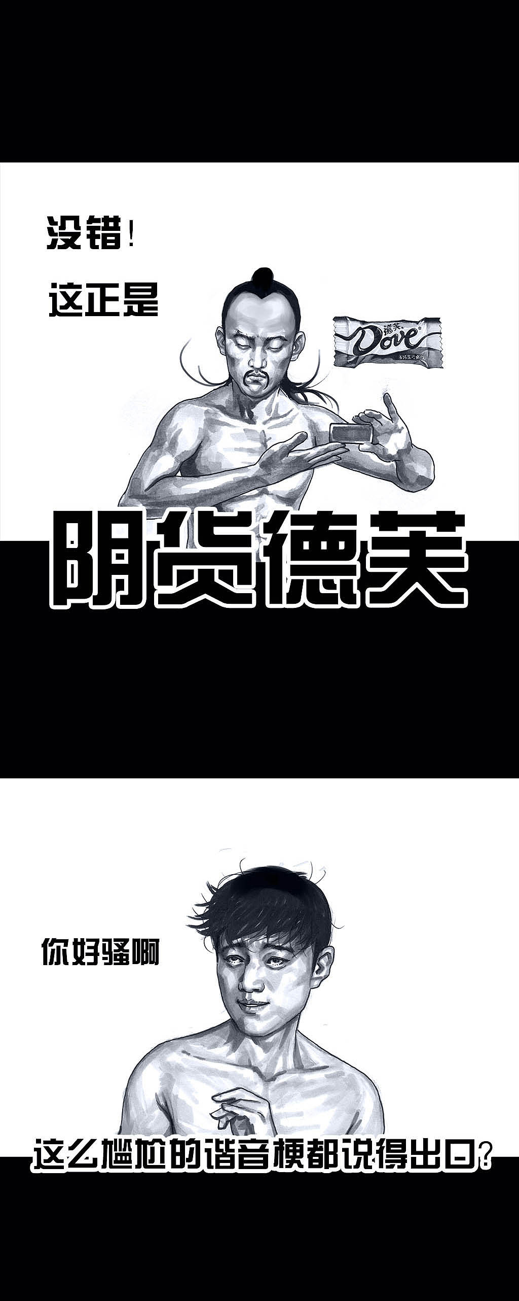 在下左手韩之《搓澡2.0》（图ZMTI1NDk5MDMy） - 中/长篇漫画 - 站酷设计师左手韩原创素材 - 站酷ZCOOL