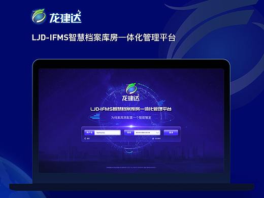 机房监控-数据可视化FUI