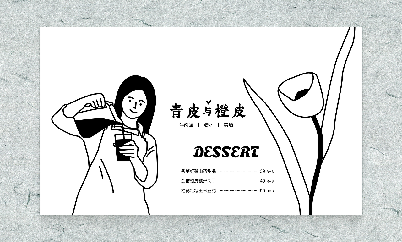 文艺范儿的品牌设计“青皮与橙皮”