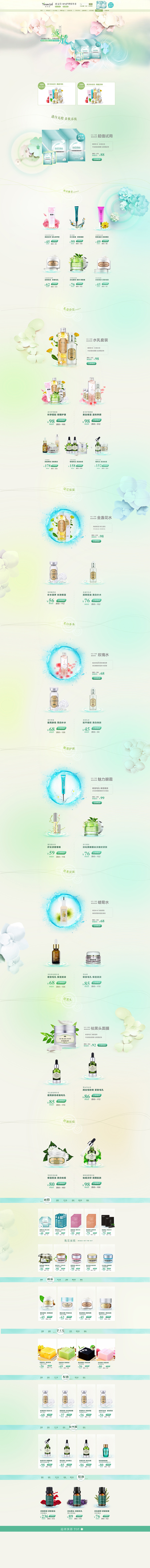 电商首页作品（图ZMzE3NjkxMjQ=） - 电商 - 站酷设计师zhouwei51781原创素材 - 站酷ZCOOL