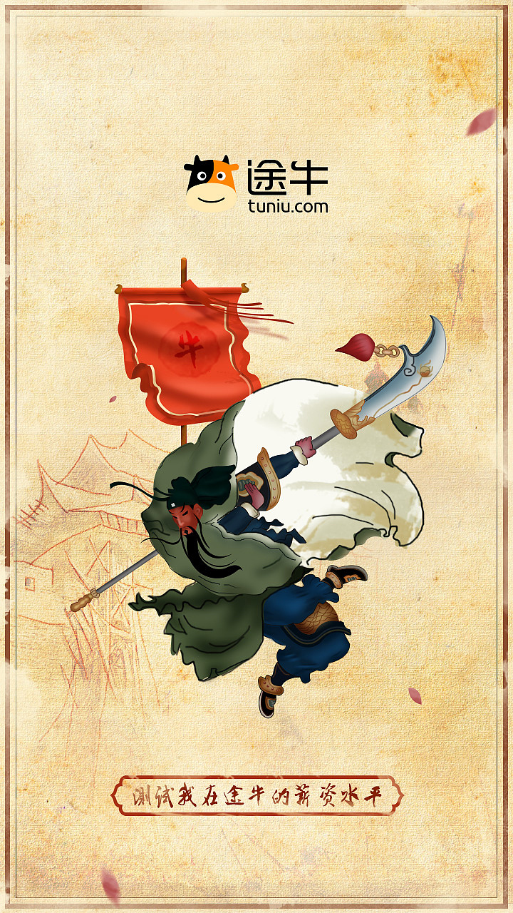 招聘小游戲（圖ZMzY5ODcwMTI=） - 移動端網(wǎng)頁 - 站酷設(shè)計師取襄原創(chuàng)素材 - 站酷ZCOOL