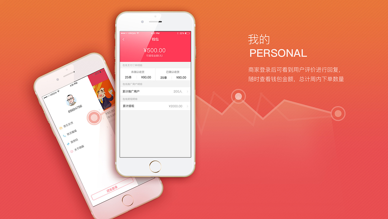 喵喵生活APP和喵喵商家APP（图ZNDY3NTY5MTI=） - APP界面 - 站酷设计师ZLM0420原创素材 - 站酷ZCOOL