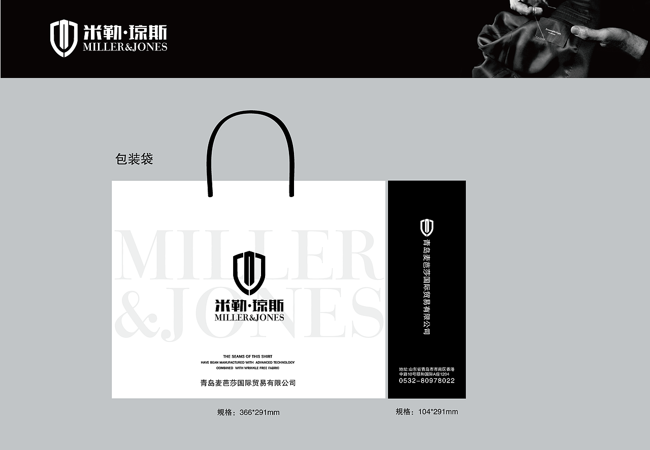 米勒琼斯服装品牌-部分VI（图ZNTI0MjA2MTY=） - 品牌 - 站酷设计师zhuk5896原创素材 - 站酷ZCOOL