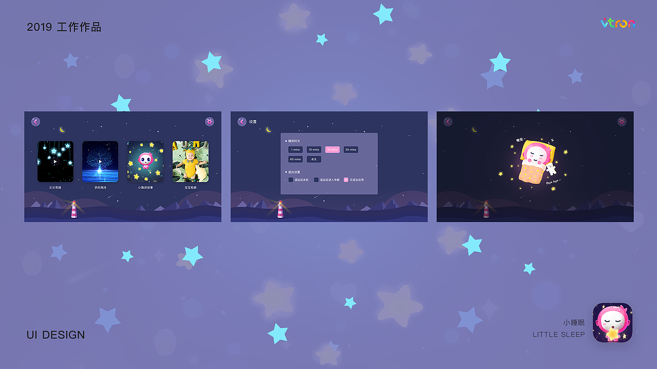 2019工作作品集-儿童应用（图ZMTk1MTkxOTEy） - 软件界面 - 站酷设计师Five_5原创素材 - 站酷ZCOOL