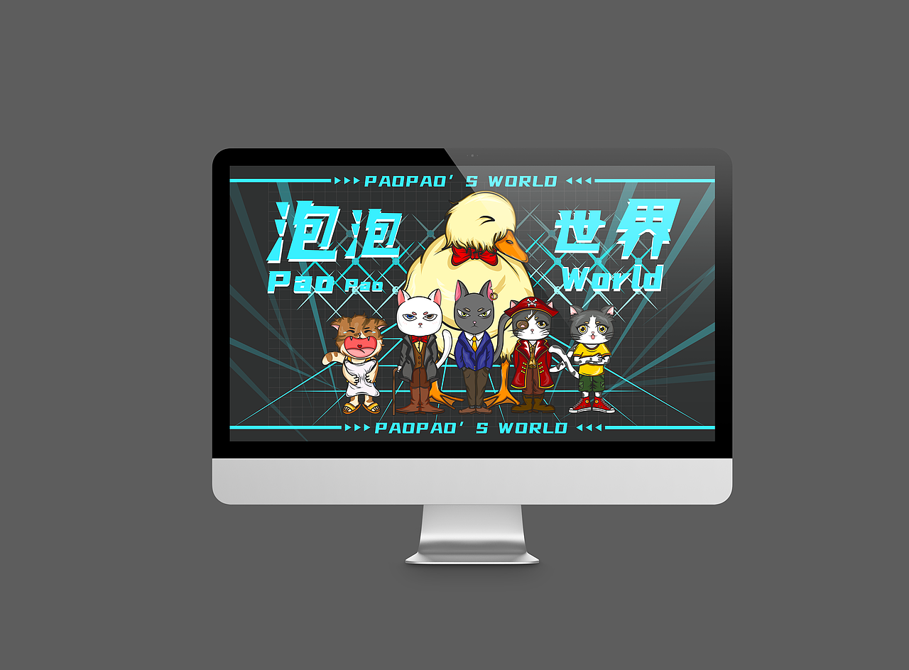 《泡泡的世界》薇娅宠物伙伴形象征集大赛（图ZMjczNzExNzg4） - 商业插画 - 站酷设计师布雷布雷Breycat原创素材 - 站酷ZCOOL