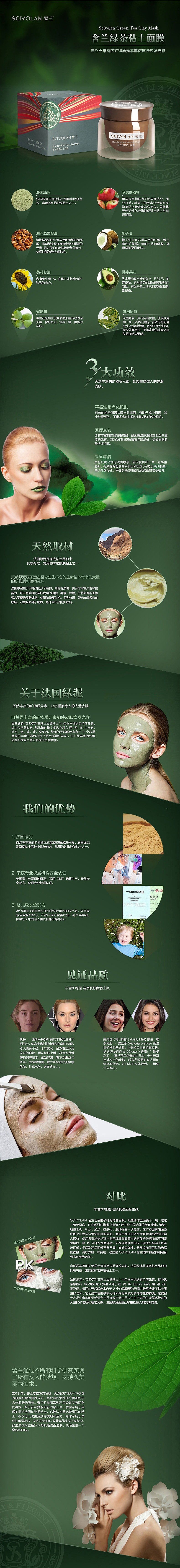化妆品系列天猫详情页（图ZNzYwNzgzNzY=） - 信息图表 - 站酷设计师Maudie_SSs原创素材 - 站酷ZCOOL