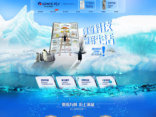 冰箱电商（个人主页-ZMjY5ODgxNjg=） - 电商 - 站酷设计师摩羯之神原创素材 - 站酷ZCOOL