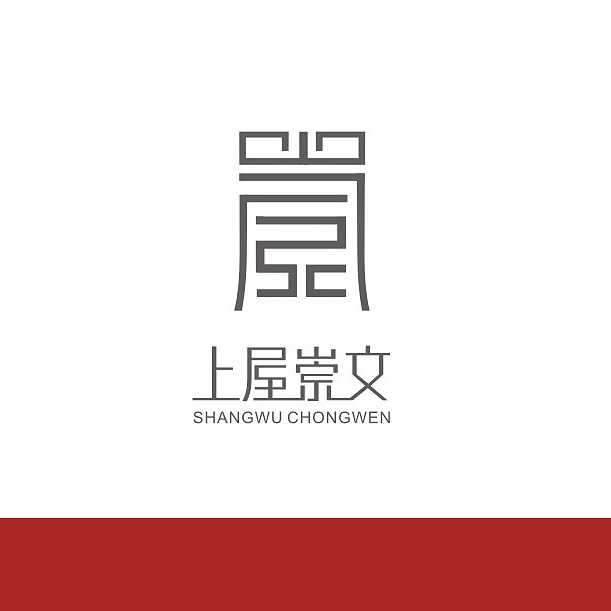 上屋崇文logo