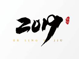 近期字體設(shè)計(jì) · 過(guò)年