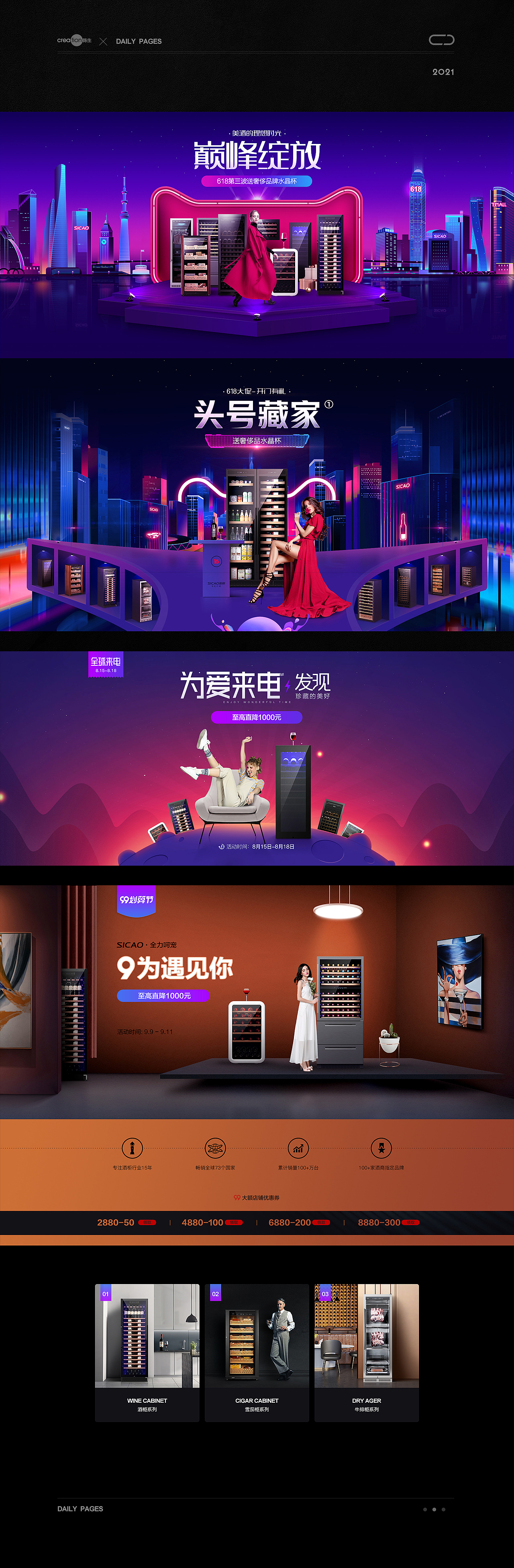 酒柜类目活动海报汇总（图ZMjU4ODgzNjU2） - 电商 - 站酷设计师S宿命丶原创素材 - 站酷ZCOOL