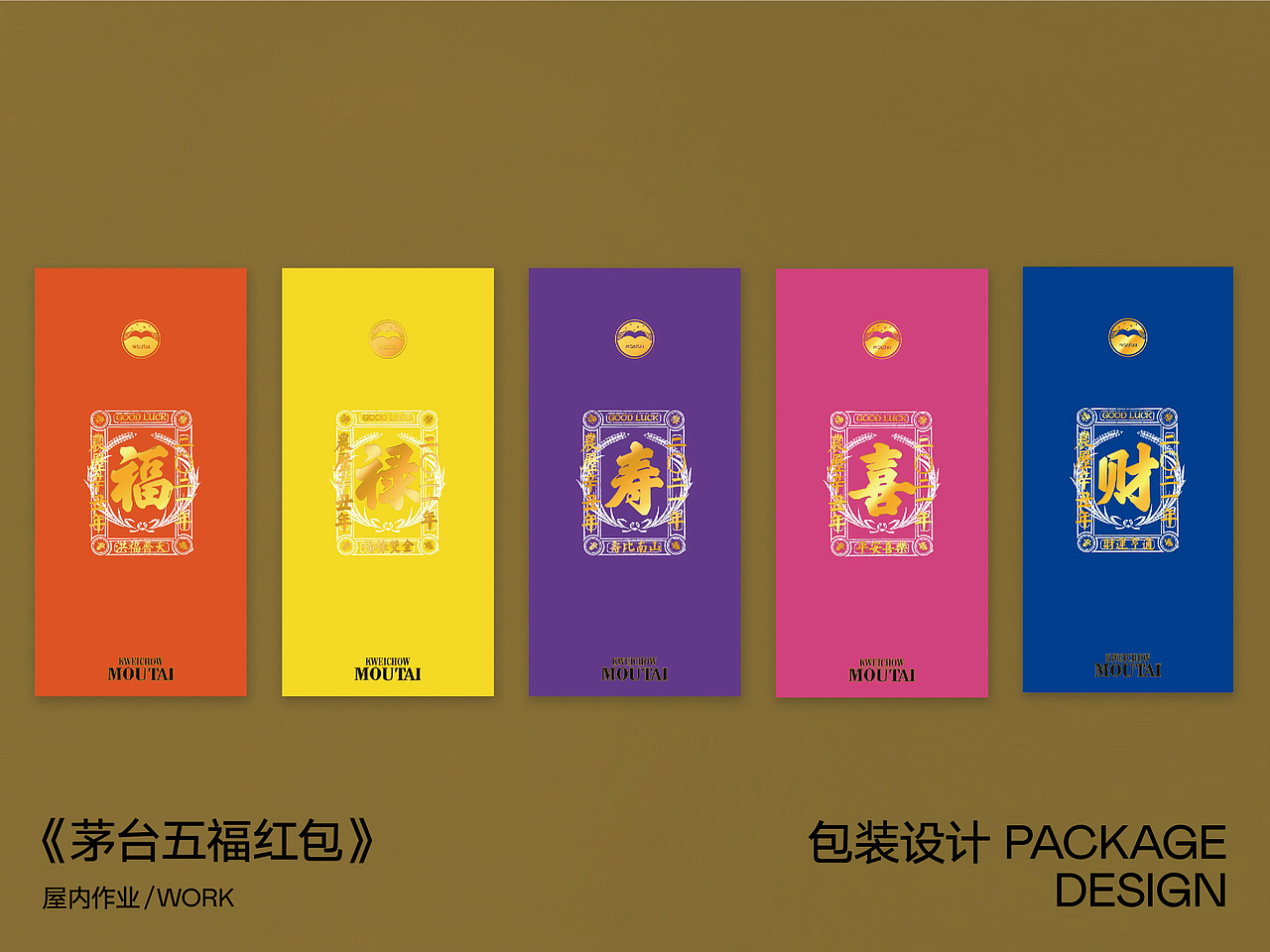 VISUAL DESIGN WORK 2021