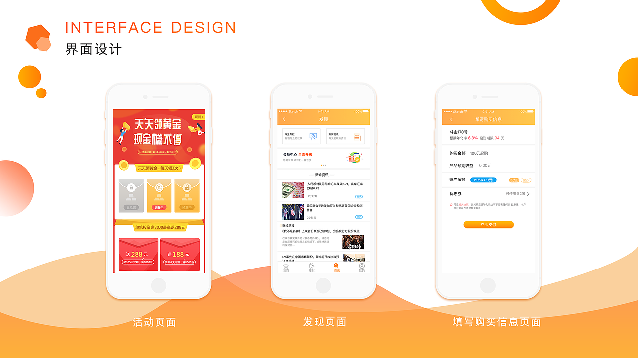 2018上半年UI作品集（图ZMTI1NDk3MzU2） - 其他UI - 站酷设计师Rawtoy原创素材 - 站酷ZCOOL