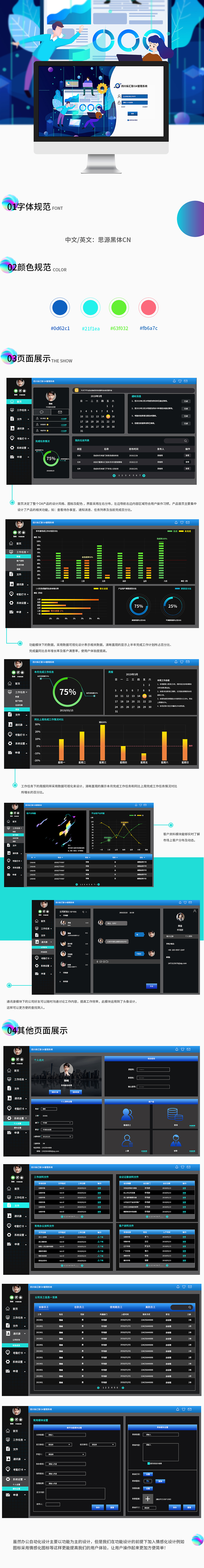 OA后台管理系统（图ZMTc5MjM5NTg4） - 门户网站 - 站酷设计师Z42729318原创素材 - 站酷ZCOOL