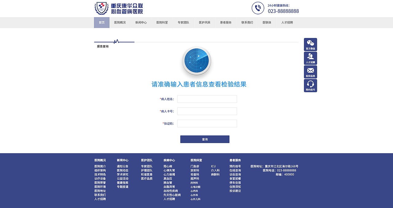 医院官网（图ZMTE1MzQ4Njc2） - 企业官网 - 站酷设计师曾biubiu原创素材 - 站酷ZCOOL