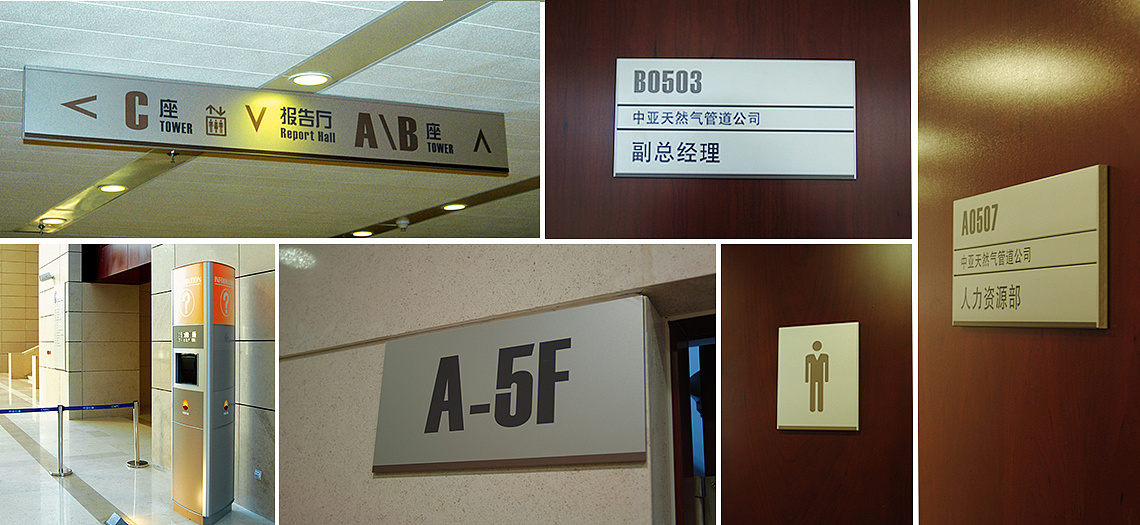 企事业单位标牌,标识导视,门牌|空间|商业空间设计|依斯特 - 原创作品