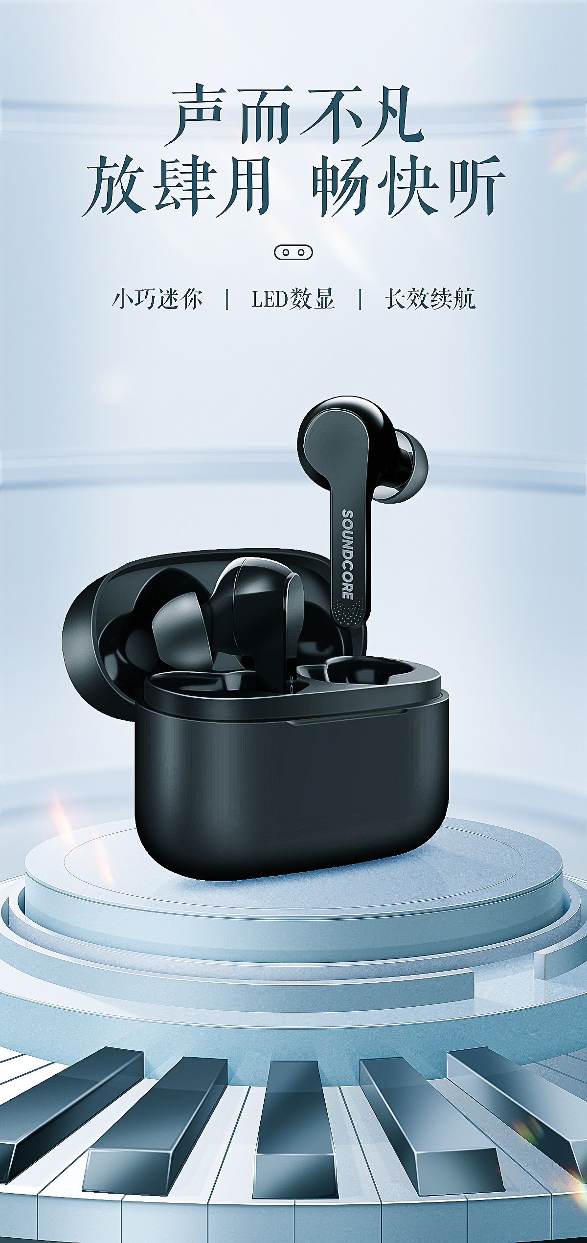 【P4D】PS写实空间元素风详情海报练习