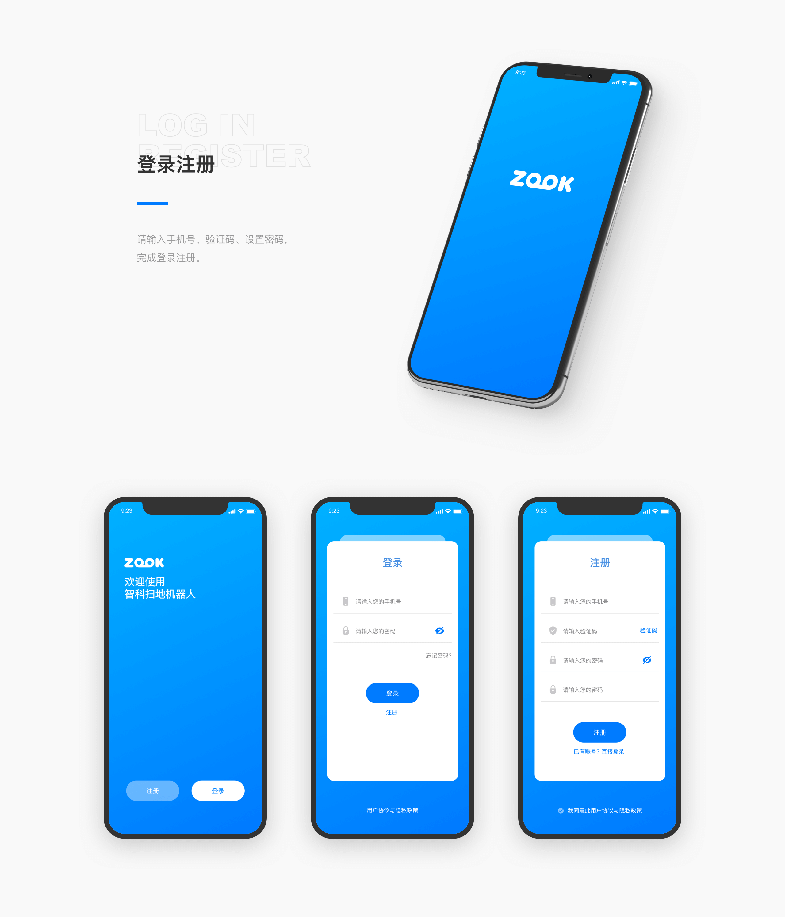 智科扫地机器人APP（图ZMjUzNTY4ODA0） - APP界面 - 站酷设计师PLA_Q原创素材 - 站酷ZCOOL