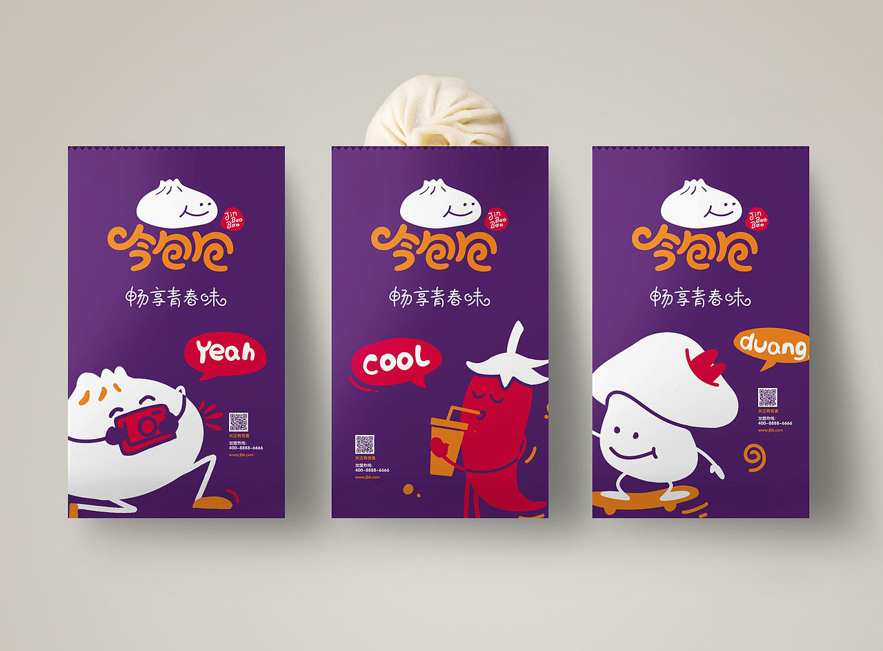 今包包 小小包子连锁店（图ZMzU1NTY0MTY=） - 品牌 - 站酷设计师蓝色盛火原创素材 - 站酷ZCOOL