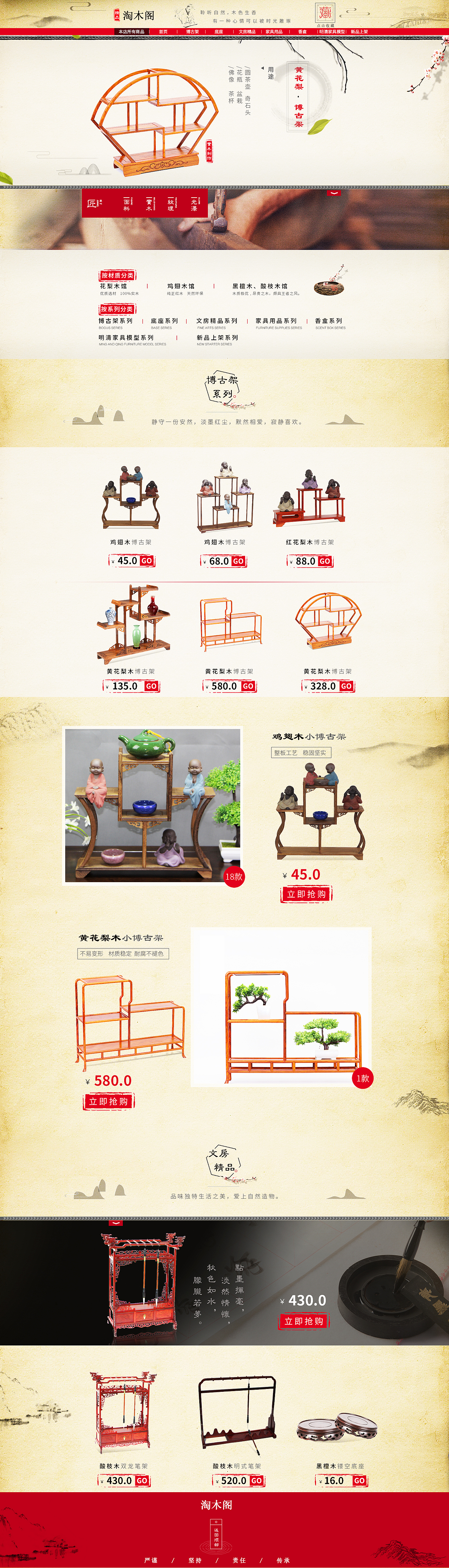 店铺首页（图ZMTM4OTc2OTE2） - 其他平面 - 站酷设计师王彦之原创素材 - 站酷ZCOOL