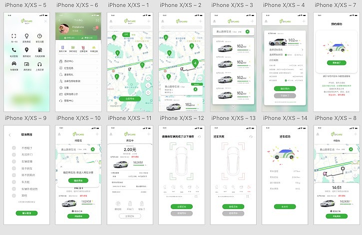 evcard redesign（图ZMTg5NzE2MDE2） - APP界面 - 站酷设计师洋芋鸭yyy原创素材 - 站酷ZCOOL