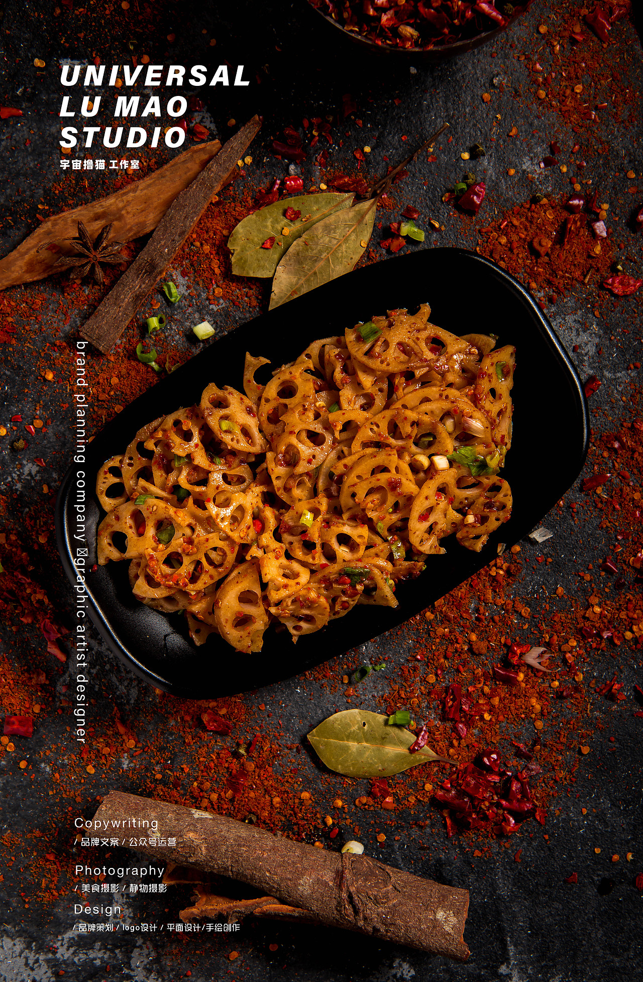 烤串把把烧把把烧菜单设计/牛半川/宇宙撸猫工作室