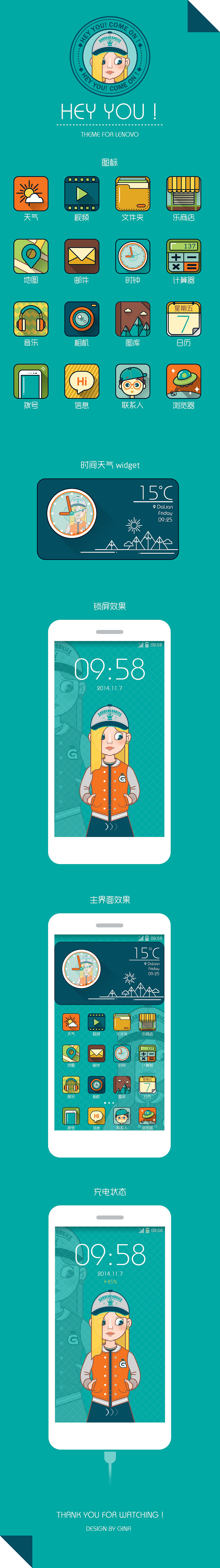 《HEY YOU ！》（图ZMjE5MTU5MTY=） - 主题/皮肤 - 站酷设计师嘉顿小熊饼原创素材 - 站酷ZCOOL