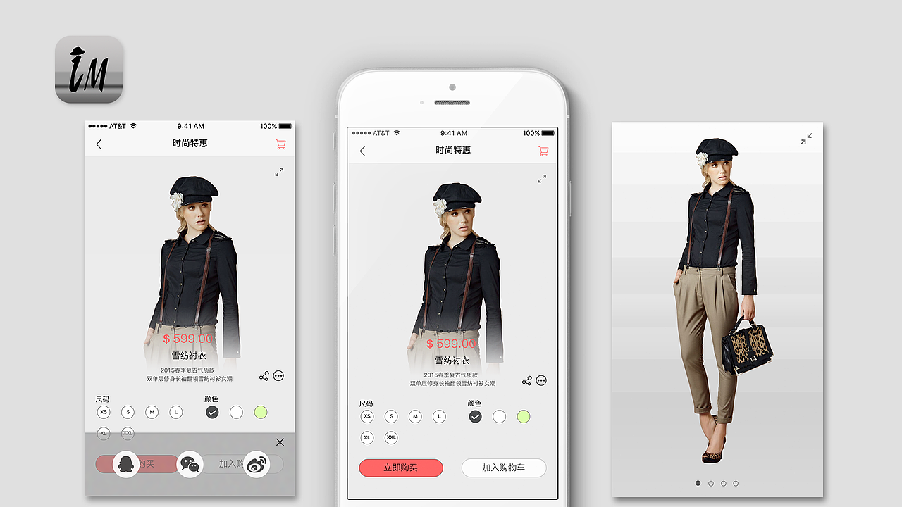 IM-服装APP（图ZNDg4MTUwMDA=） - APP界面 - 站酷设计师qq158359688原创素材 - 站酷ZCOOL