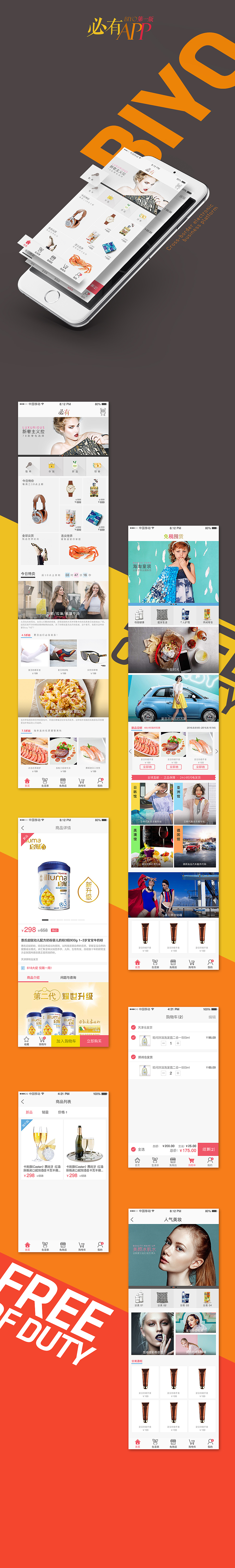 两个移动端界面设计（图ZNzM2MDAzMDQ=） - APP界面 - 站酷设计师julyday原创素材 - 站酷ZCOOL