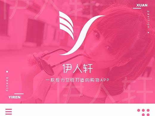 伊人轩——一款专为女性打造的购物APP