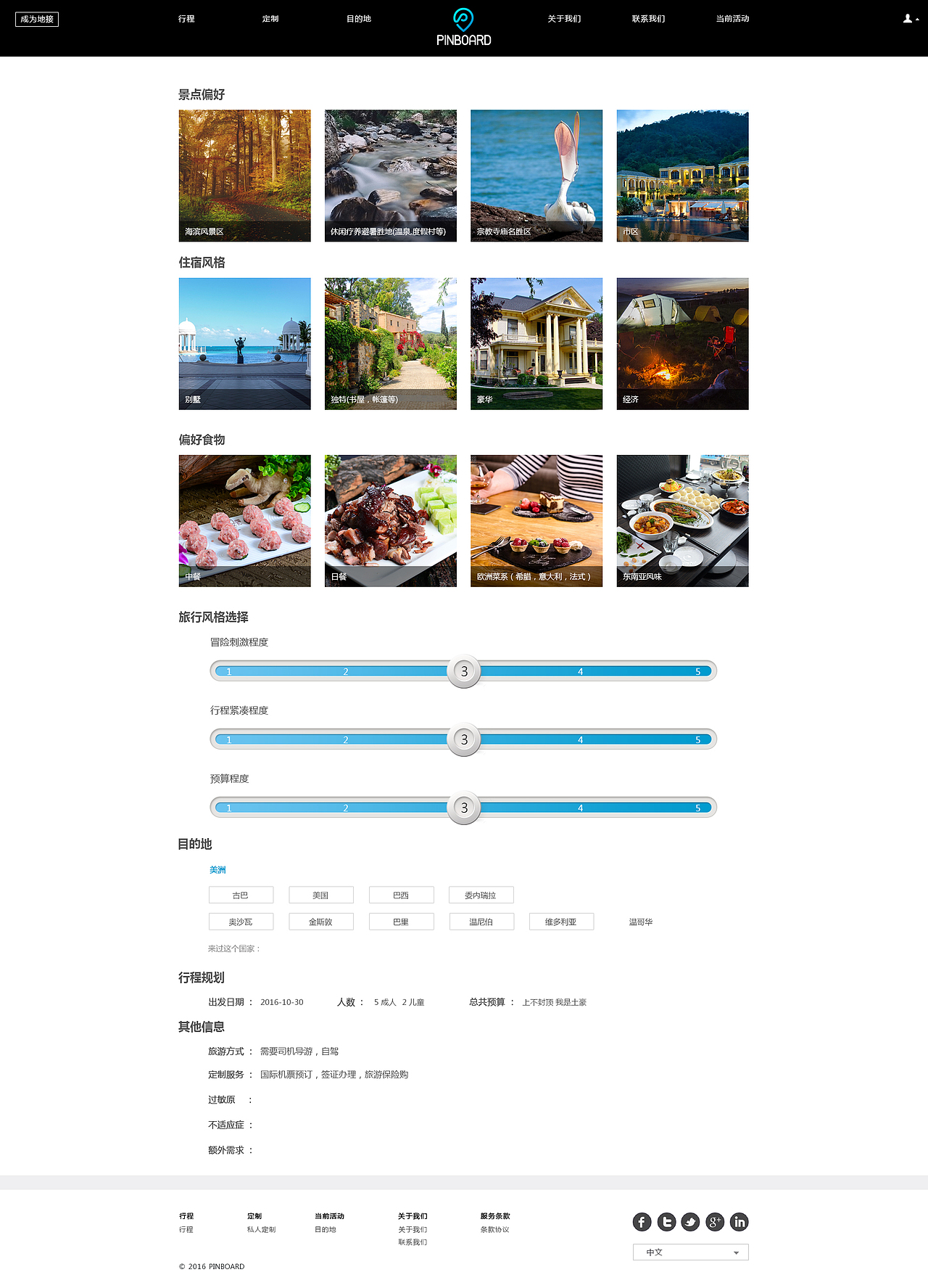 旅游（图ZMTEyMjc5Njc2） - 电商 - 站酷设计师sunshine相思豆原创素材 - 站酷ZCOOL