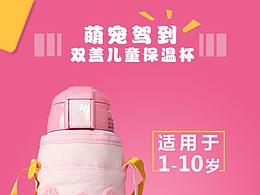 儿童海报
