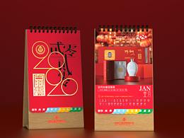 2020年鼠年