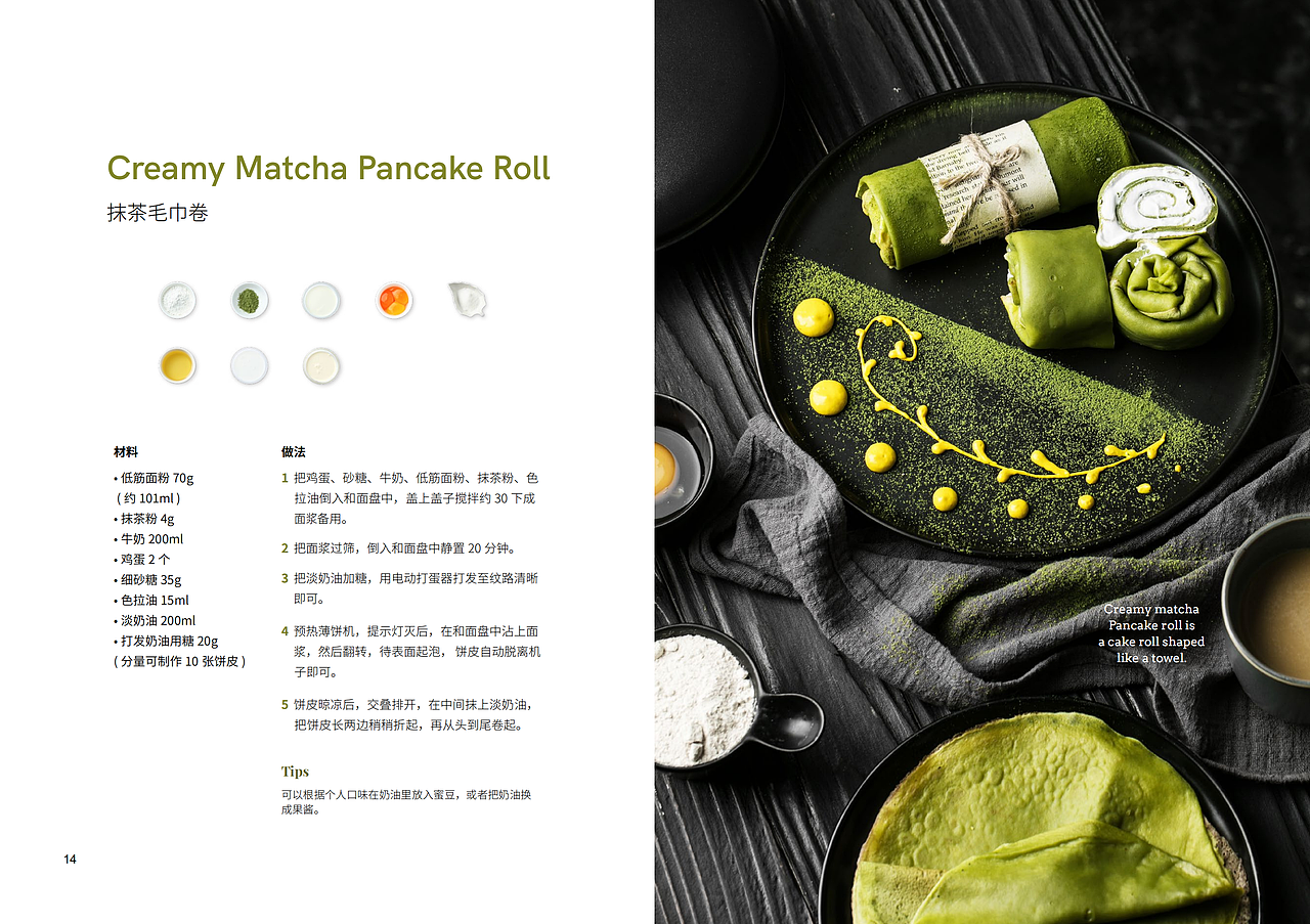 摩飞博饼机-新式食谱在线--食谱开发