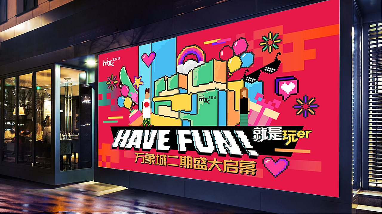 青岛万象城——投标稿（图ZMjc3MjAyMjAw） - 宣传物料 - 站酷设计师自由行走的花Tia原创素材 - 站酷ZCOOL