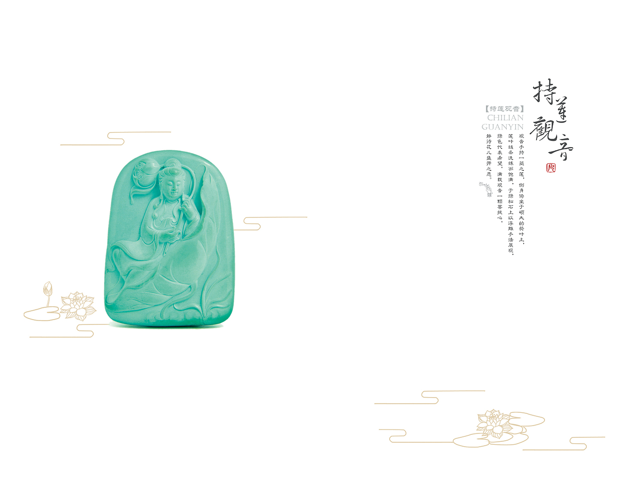 静守懿候——《玉语凡音》画册设计（图ZMzgxMjg5Njg=） - 书籍/画册 - 站酷设计师静守懿候原创素材 - 站酷ZCOOL