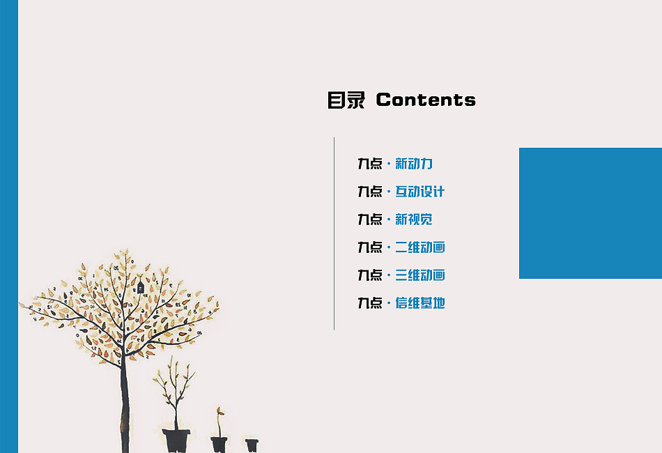 工作室电子杂志