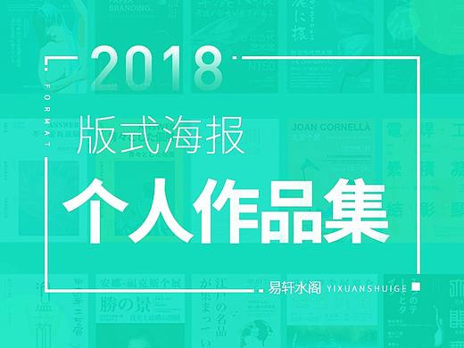 小易学版式第一波