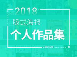 小易学版式第一波