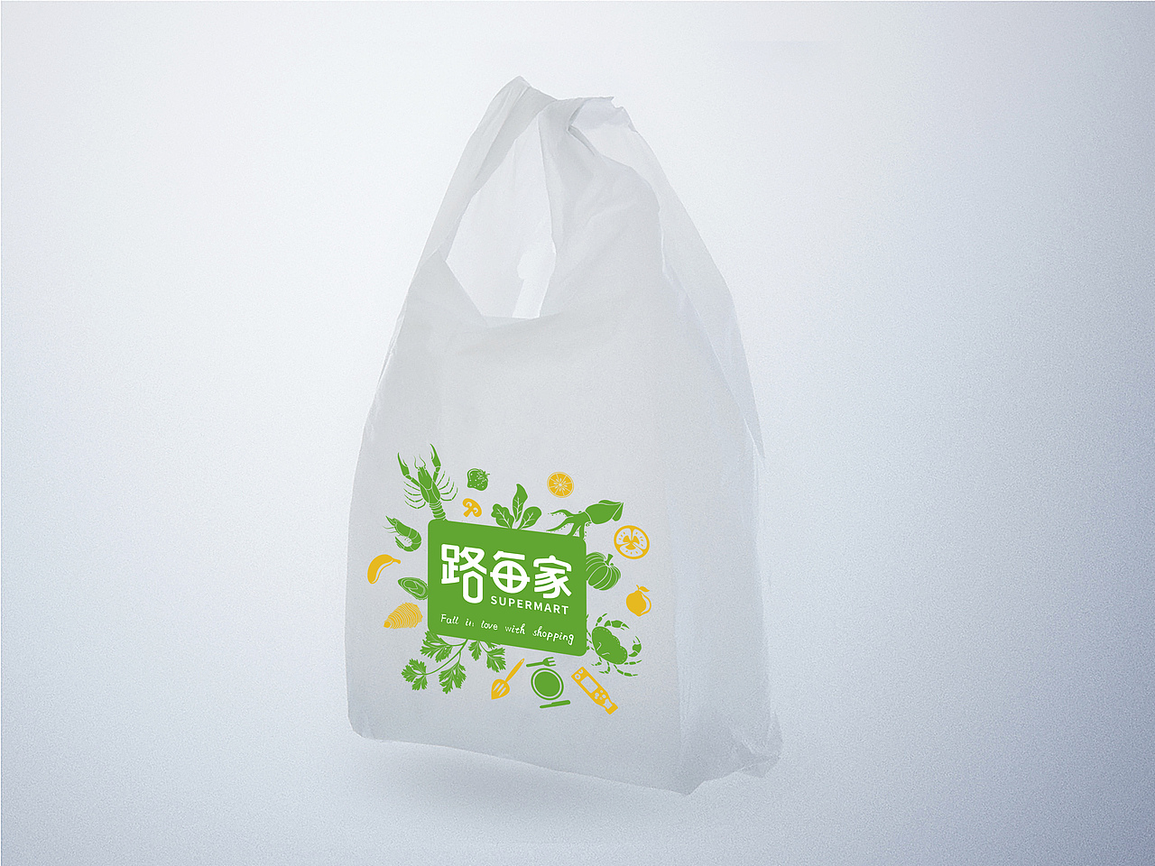 路每家超市（图ZMTczMTMyMzUy） - 品牌 - 站酷设计师熔意广告原创素材 - 站酷ZCOOL