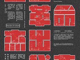 海报设计