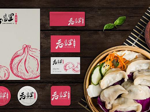 老昌里餐饮连锁品牌视觉形象设计|摩尼视觉团队原创