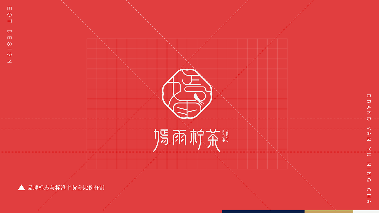 嫣雨柠茶｜茶饮案例（图ZMjI0NzkyOTg4） - 品牌 - 站酷设计师真知眼企业管理原创素材 - 站酷ZCOOL