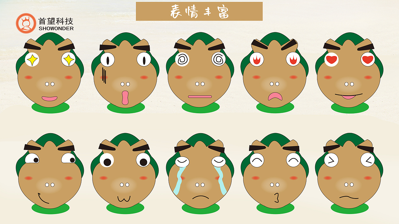 “首望杯”IP形象设计参赛作品未入围（图ZMjMxMTE2ODAw） - IP形象 - 站酷设计师漆风红袖原创素材 - 站酷ZCOOL