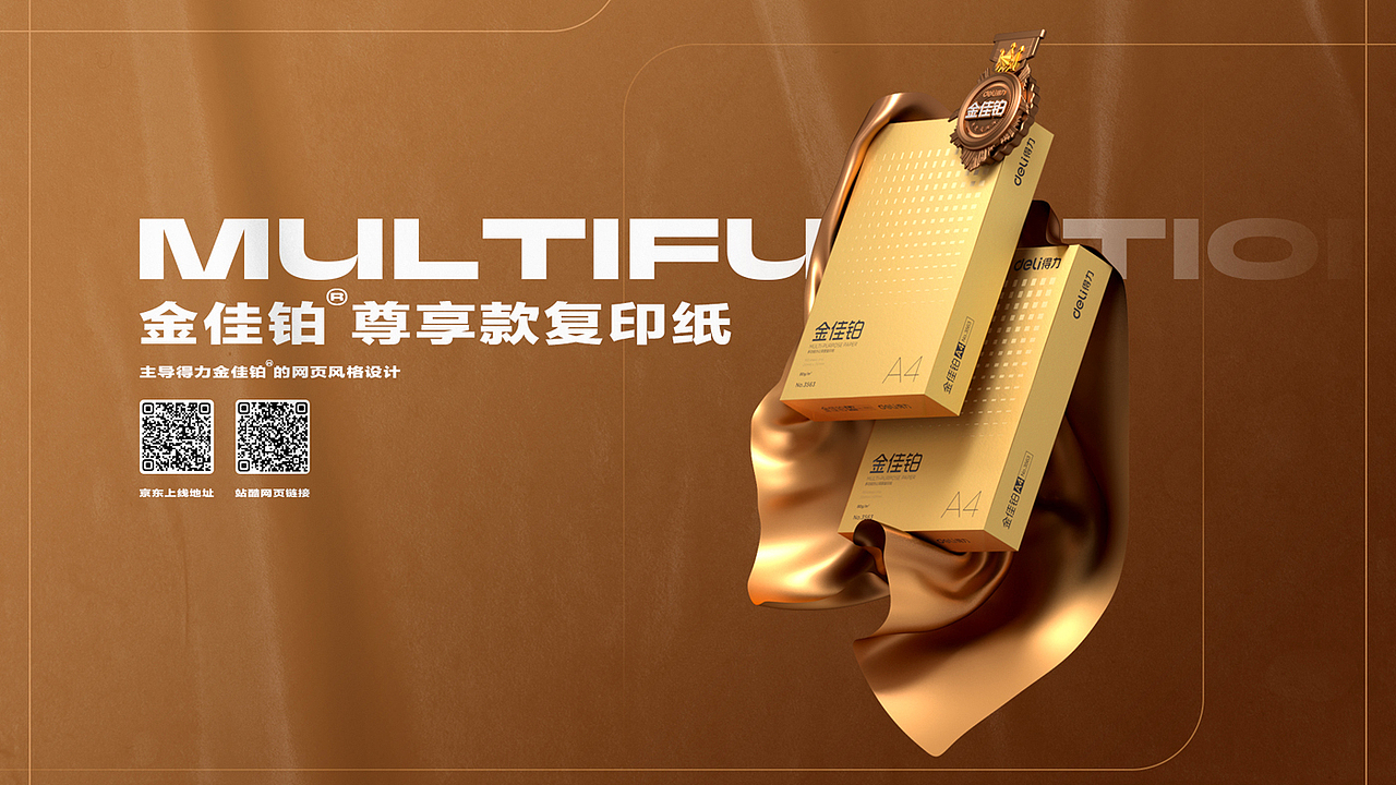 墨以的作品集(图ZMjc3MjYxODY0) - 电商 - 站酷设计师MOYI墨以原创素材 - 站酷ZCOOL