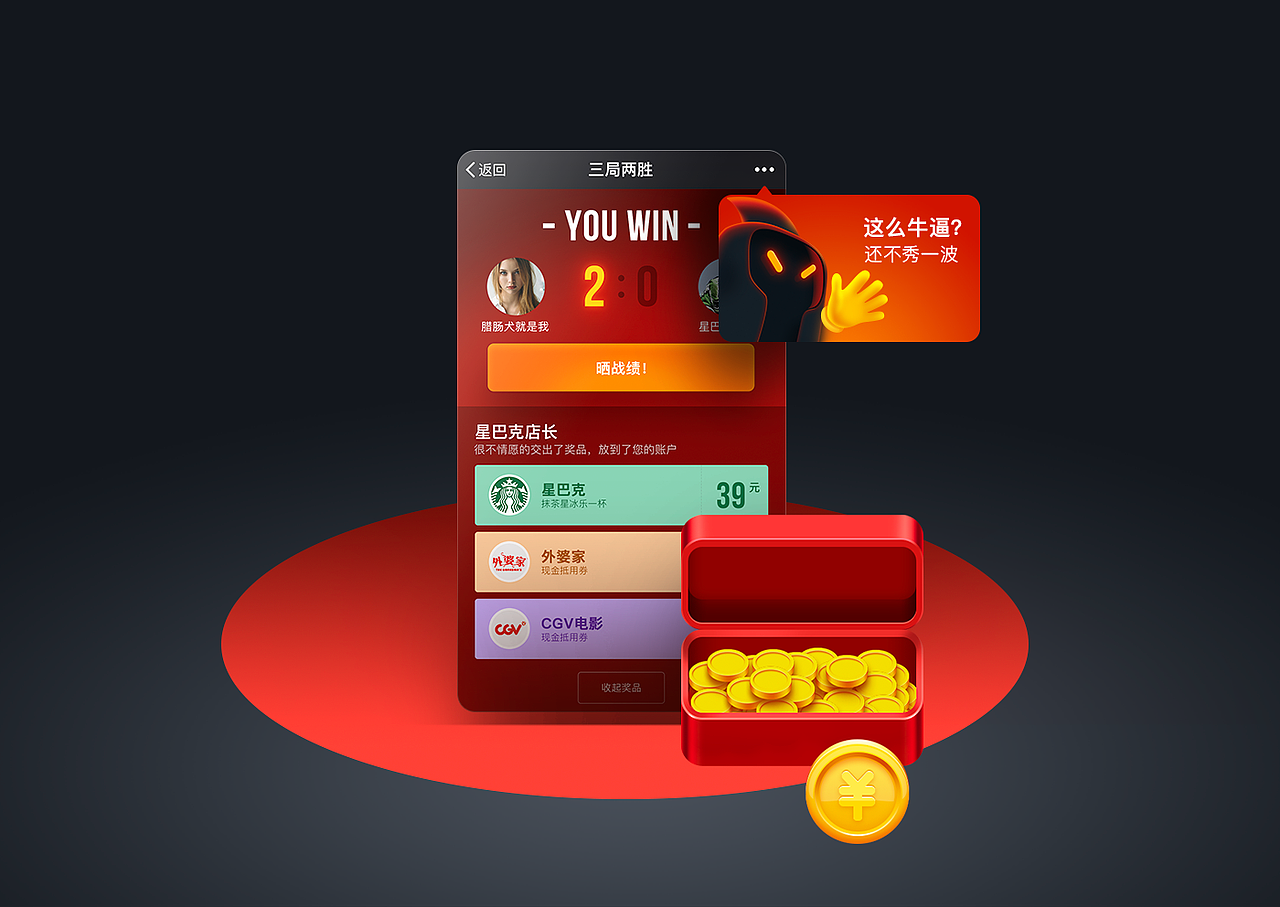 三局两胜游戏UI视觉重构（图ZODAwMTA2NDQ=） - 游戏UI - 站酷设计师Vicon146原创素材 - 站酷ZCOOL