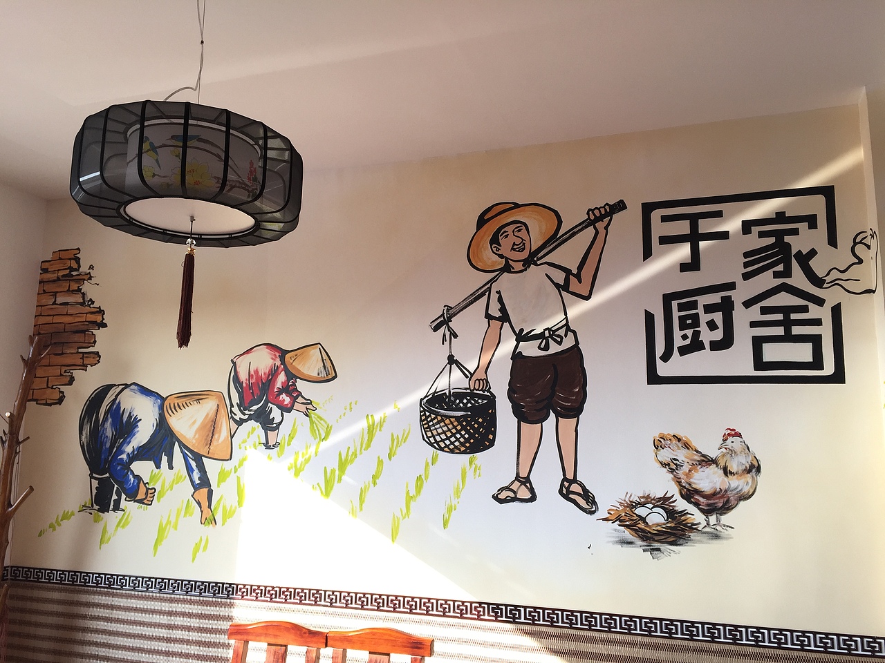 农家乐墙绘