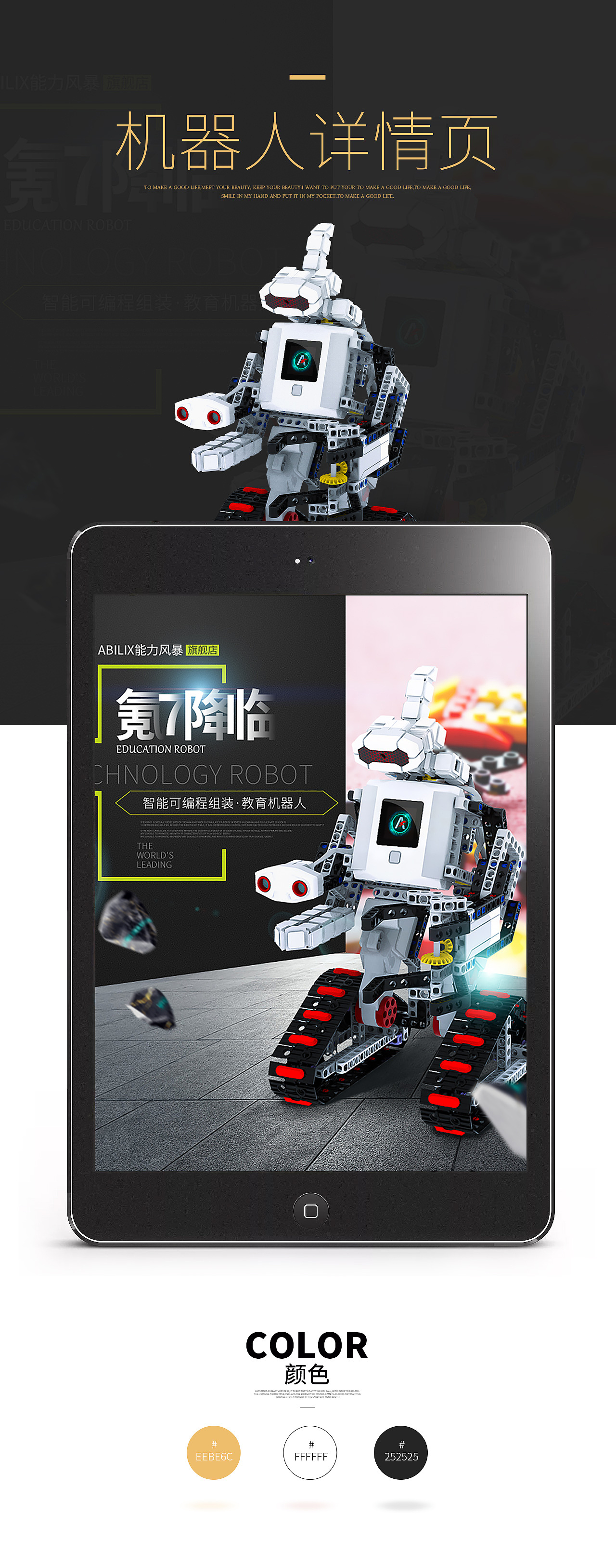 机器人详情（图ZMTIzNDAwMjAw） - 电商 - 站酷设计师Amy67原创素材 - 站酷ZCOOL