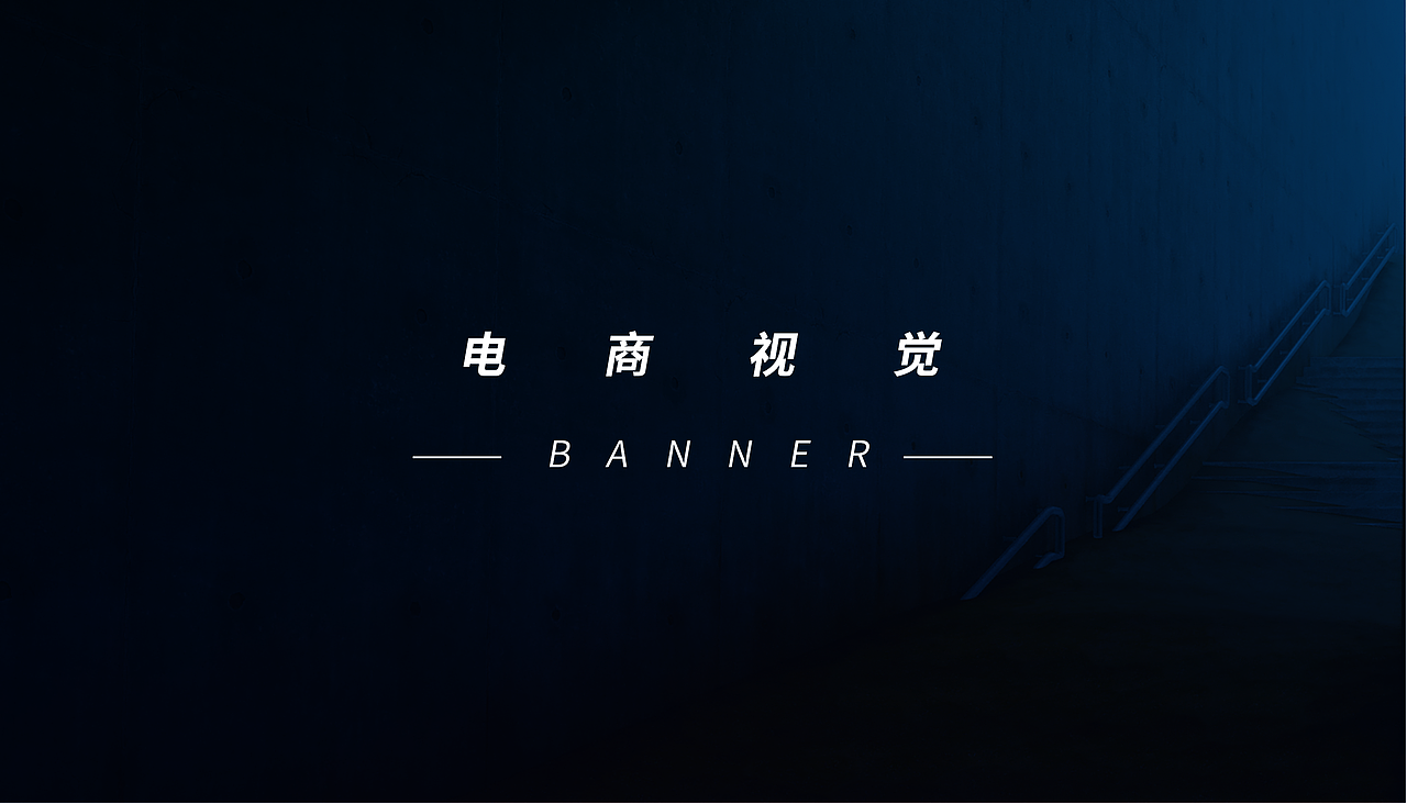banner（图ZMTc3MjI4NjU2） - 运营设计 - 站酷设计师晓珞luo原创素材 - 站酷ZCOOL
